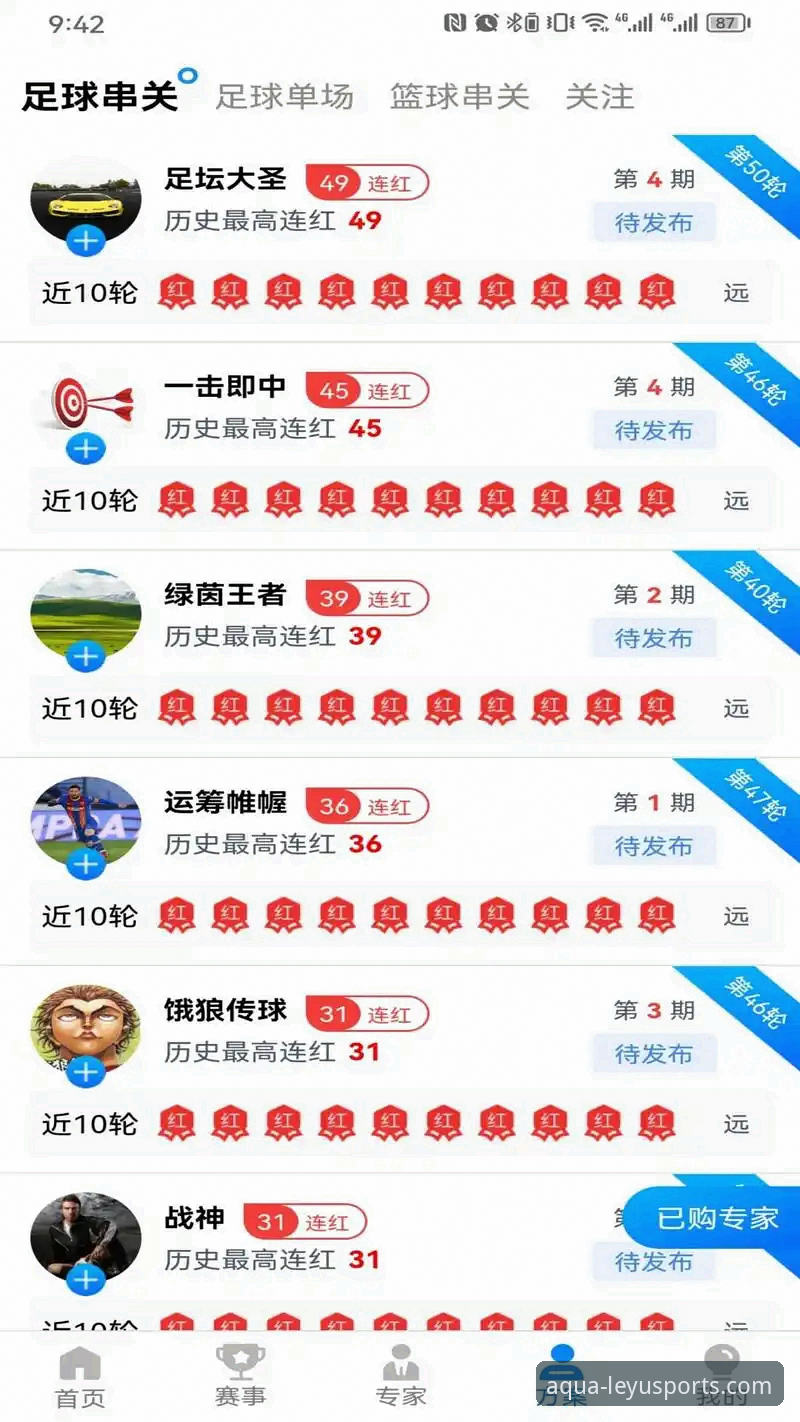 乐鱼体育APP下载实用指南：从安装到极速观赛的完整攻略