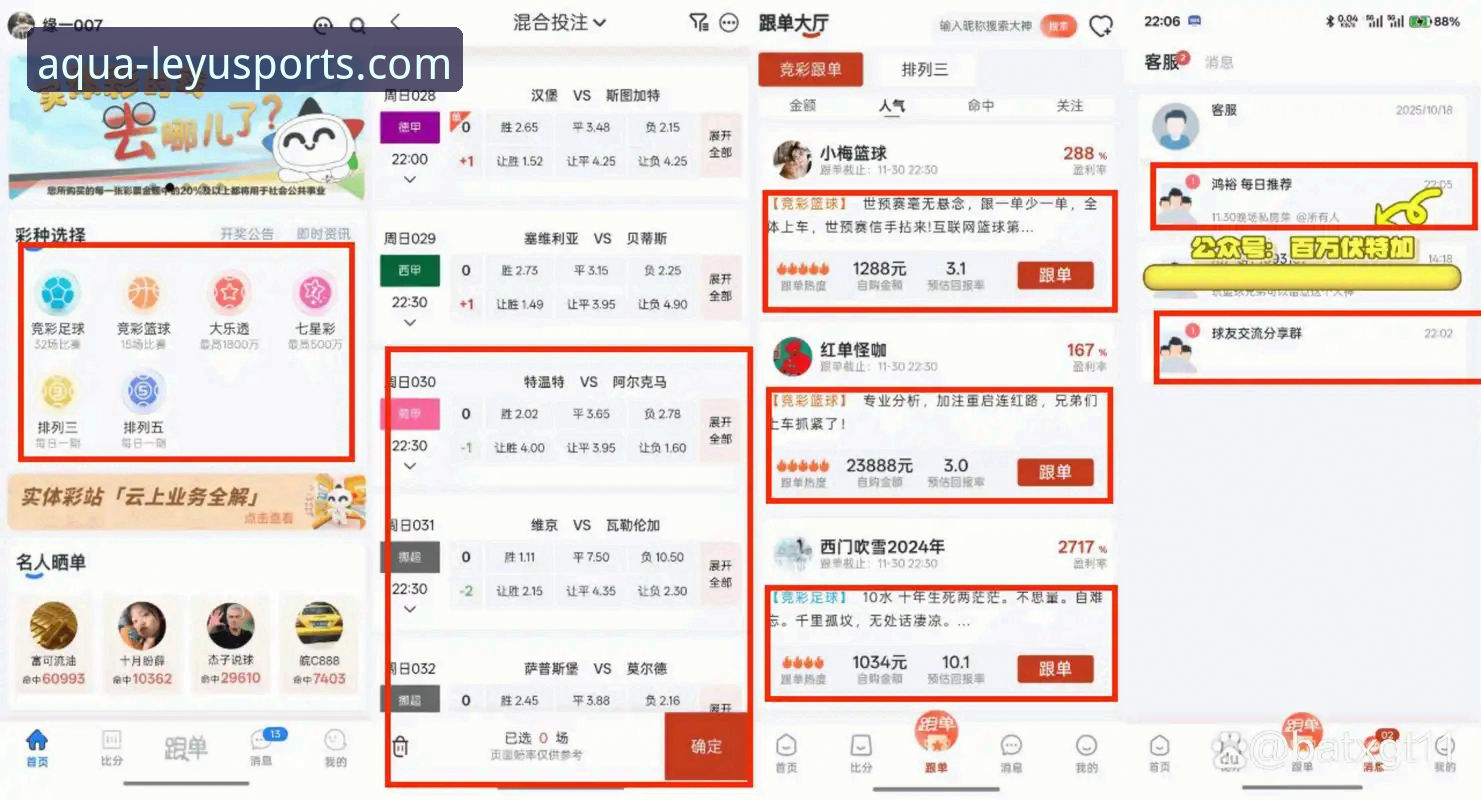 乐鱼体育官网下载 vs 其他平台：谁更值得选择？全方位对比分析