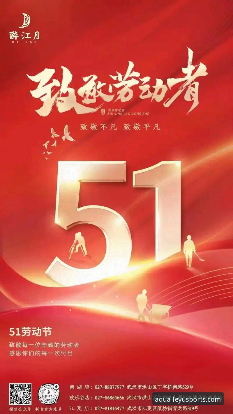 47年前一个劳动节电话，如何改变了拜仁慕尼黑和乐鱼体育用户的观赛体验？