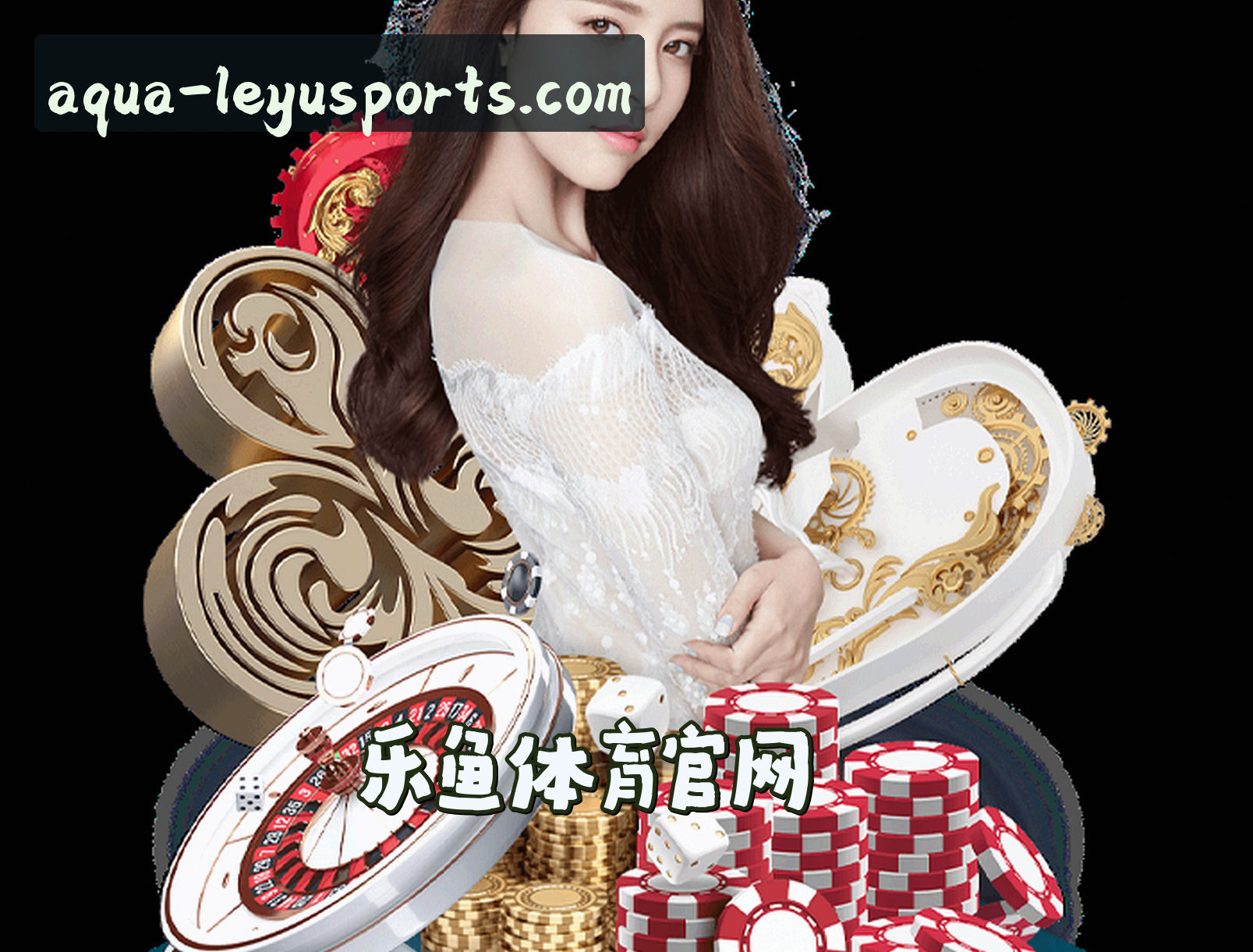 乐鱼·leyu体育官方网站